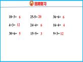 6.2 用7的乘法口诀求商（课件）苏教版数学二年级上册