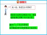 6.2 用7的乘法口诀求商（课件）苏教版数学二年级上册