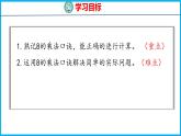 6.3 8的乘法口诀（课件）苏教版数学二年级上册