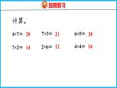 6.3 8的乘法口诀（课件）苏教版数学二年级上册