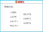 6.3 8的乘法口诀（课件）苏教版数学二年级上册