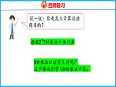 6.3 8的乘法口诀（课件）苏教版数学二年级上册