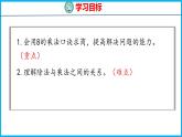 6.4 用8的乘法口诀求商（课件）苏教版数学二年级上册