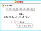 6.4 用8的乘法口诀求商（课件）苏教版数学二年级上册