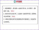 1.1 整十、整百數(shù)乘一位數(shù)的口算和估算（課件）蘇教版數(shù)學(xué)三年級上冊