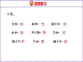 1.1 整十、整百數(shù)乘一位數(shù)的口算和估算（課件）蘇教版數(shù)學(xué)三年級上冊