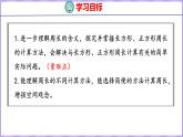 3.3 长方形和正方形周长的计算（课件）苏教版数学三年级上册