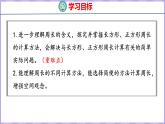 3.3 长方形和正方形周长的计算（课件）苏教版数学三年级上册