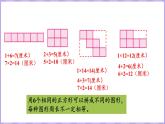 3.4 周长是多少（课件）苏教版数学三年级上册