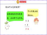 4.3 除法的驗算（課件）蘇教版數學三年級上冊