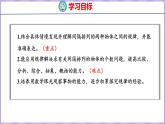 5.3 間隔排列（課件）蘇教版數(shù)學(xué)三年級上冊