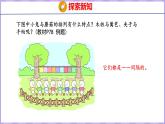 5.3 间隔排列（课件）苏教版数学三年级上册