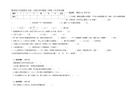 贵州省铜仁市思南县2021-2022学年六年级下学期5月月考数学试题+