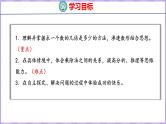 1.3 求一个数的几倍是多少（课件）苏教版数学三年级上册