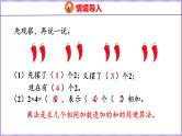 1.3 求一个数的几倍是多少（课件）苏教版数学三年级上册