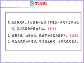 1.4 两、三位数乘一位数（不进位）（课件）苏教版数学三年级上册
