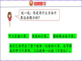 1.4 两、三位数乘一位数（不进位）（课件）苏教版数学三年级上册