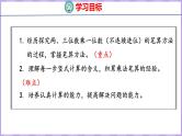 1.5 两、三位数乘一位数（不连续进位）（课件）苏教版数学三年级上册