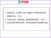 1.6 两、三位数乘一位数（连续进位）（课件）苏教版数学三年级上册