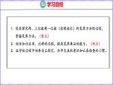 1.6 两、三位数乘一位数（连续进位）（课件）苏教版数学三年级上册