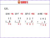 1.6 两、三位数乘一位数（连续进位）（课件）苏教版数学三年级上册