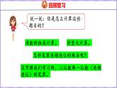 1.6 两、三位数乘一位数（连续进位）（课件）苏教版数学三年级上册