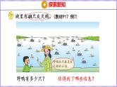 1.6 两、三位数乘一位数（连续进位）（课件）苏教版数学三年级上册