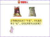 2.2 認識克（課件）蘇教版數(shù)學三年級上冊
