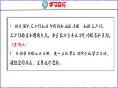 3.1 认识长方形和正方形（课件）苏教版数学三年级上册