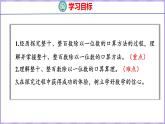 4.1 整十、整百数除以一位数的口算（课件）苏教版数学三年级上册