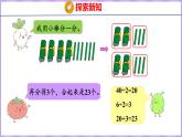 4.2 兩、三位數(shù)除以一位數(shù)（首位能整除）（課件）蘇教版數(shù)學(xué)三年級(jí)上冊(cè)