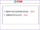 4.7 商中间或末尾有0的除法（一）（课件）苏教版数学三年级上册