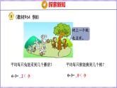 4.7 商中间或末尾有0的除法（一）（课件）苏教版数学三年级上册