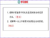 4.8 商中间或末尾有0的除法（二）（课件）苏教版数学三年级上册
