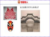 6.2 轴对称图形（课件）苏教版数学三年级上册