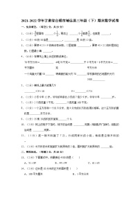 2021-2022学年甘肃省白银市靖远县三年级（下）期末数学试卷