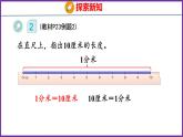 3.2   分米的认识（课件）人教版数学三年级上册