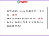 4.3   三位数减两、三位数的不退位和退位减法（课件）人教版数学三年级上册