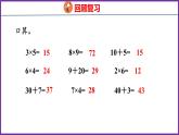 6.1   口算乘法（课件）人教版数学三年级上册