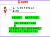 6.1   口算乘法（课件）人教版数学三年级上册