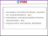 數(shù)字編碼 （課件）人教版數(shù)學(xué)三年級上冊