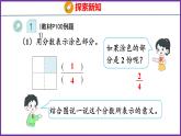 8.4   分数的简单应用（课件）人教版数学三年级上册