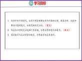 4.4   解决问题与估算（课件）人教版数学三年级上册