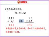 4.4   解决问题与估算（课件）人教版数学三年级上册