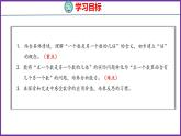 5.1   求一个数是另一个数的几倍（课件）人教版数学三年级上册
