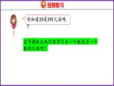 5.1   求一个数是另一个数的几倍（课件）人教版数学三年级上册