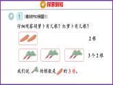 5.1   求一个数是另一个数的几倍（课件）人教版数学三年级上册