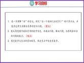 5.2   求一个数的几倍是多少（课件）人教版数学三年级上册