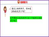5.2   求一个数的几倍是多少（课件）人教版数学三年级上册