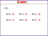 6.2   笔算不进位的乘法（课件）人教版数学三年级上册